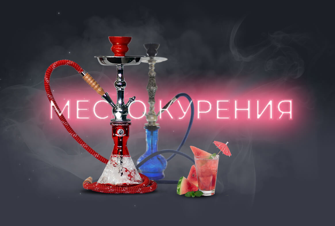 Место Курения кальянная в Краснодаре